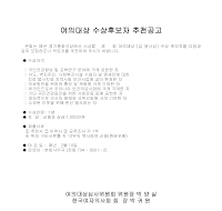여의대상 공적조서 여의대상 공적조서